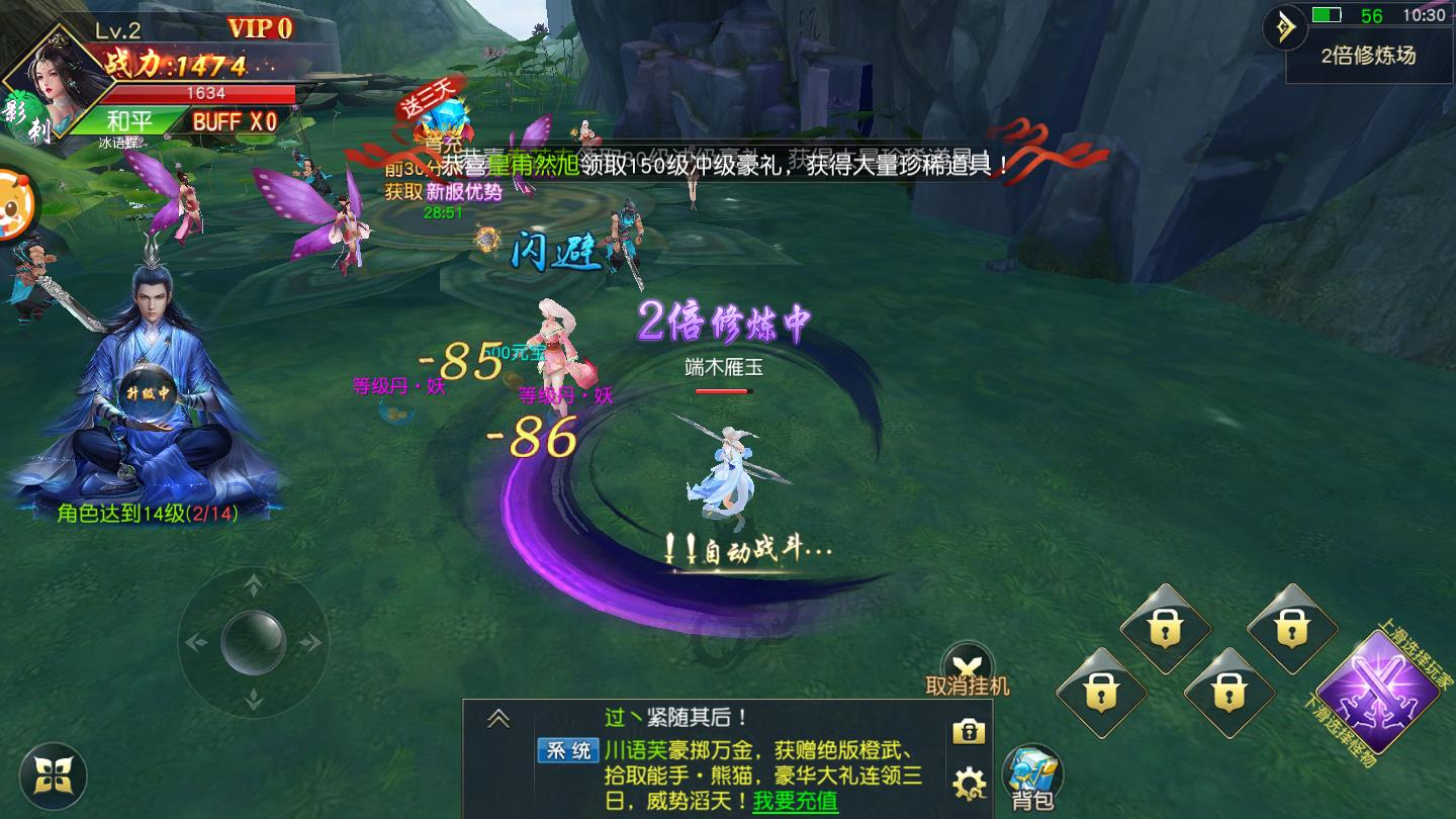 师门逆徒官方版