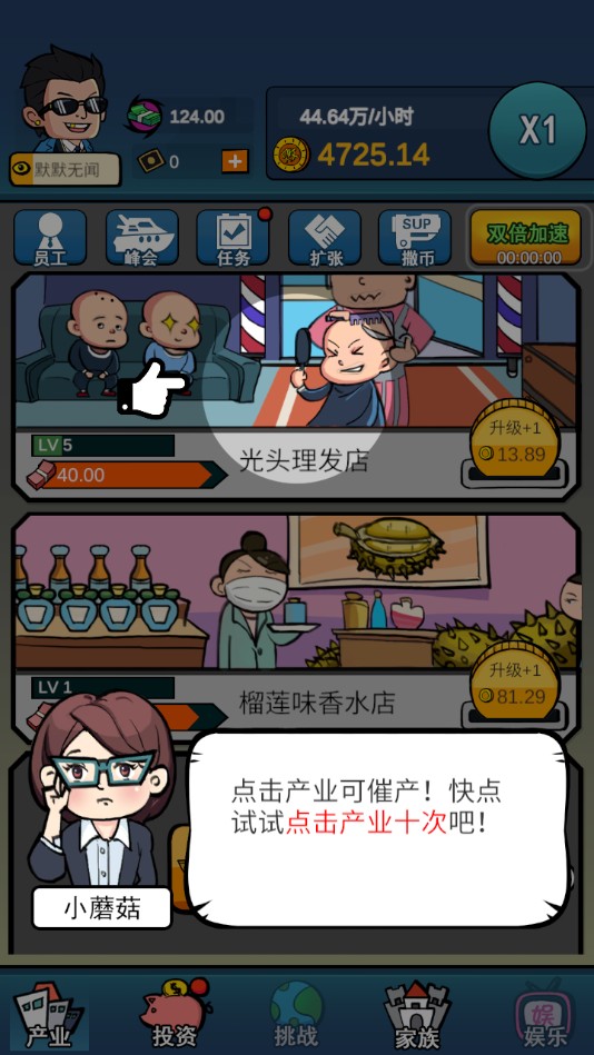 赚他十个亿免广告获得奖励版