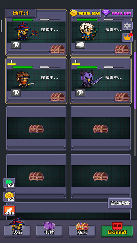 地牢探险队大量货币版