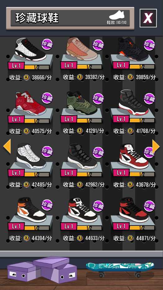 别踩我的鞋大量金币版