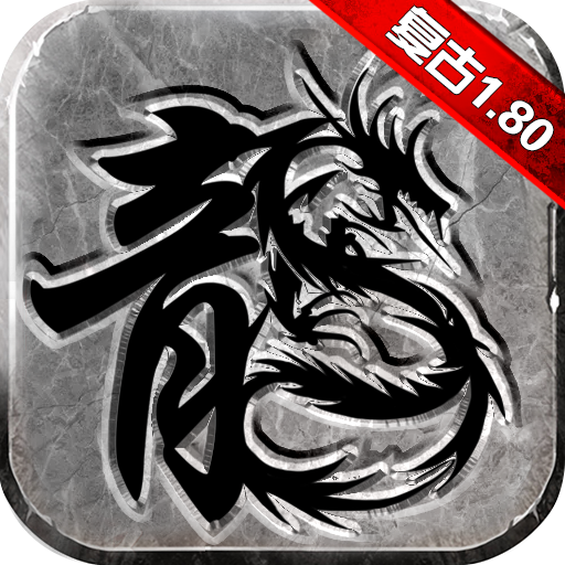 复古沙城手机版app