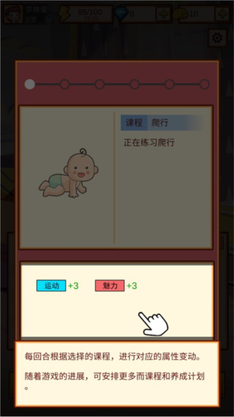 中国家长模拟器新手攻略图片8