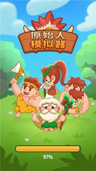 原始人模拟器新手攻略图片1