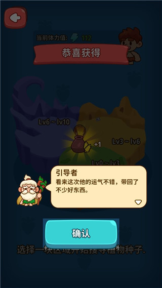 原始人模拟器新手攻略图片4