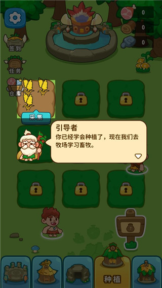 原始人模拟器新手攻略图片7