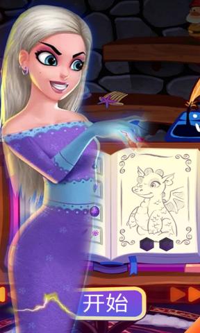 会魔法的小姐姐官方版