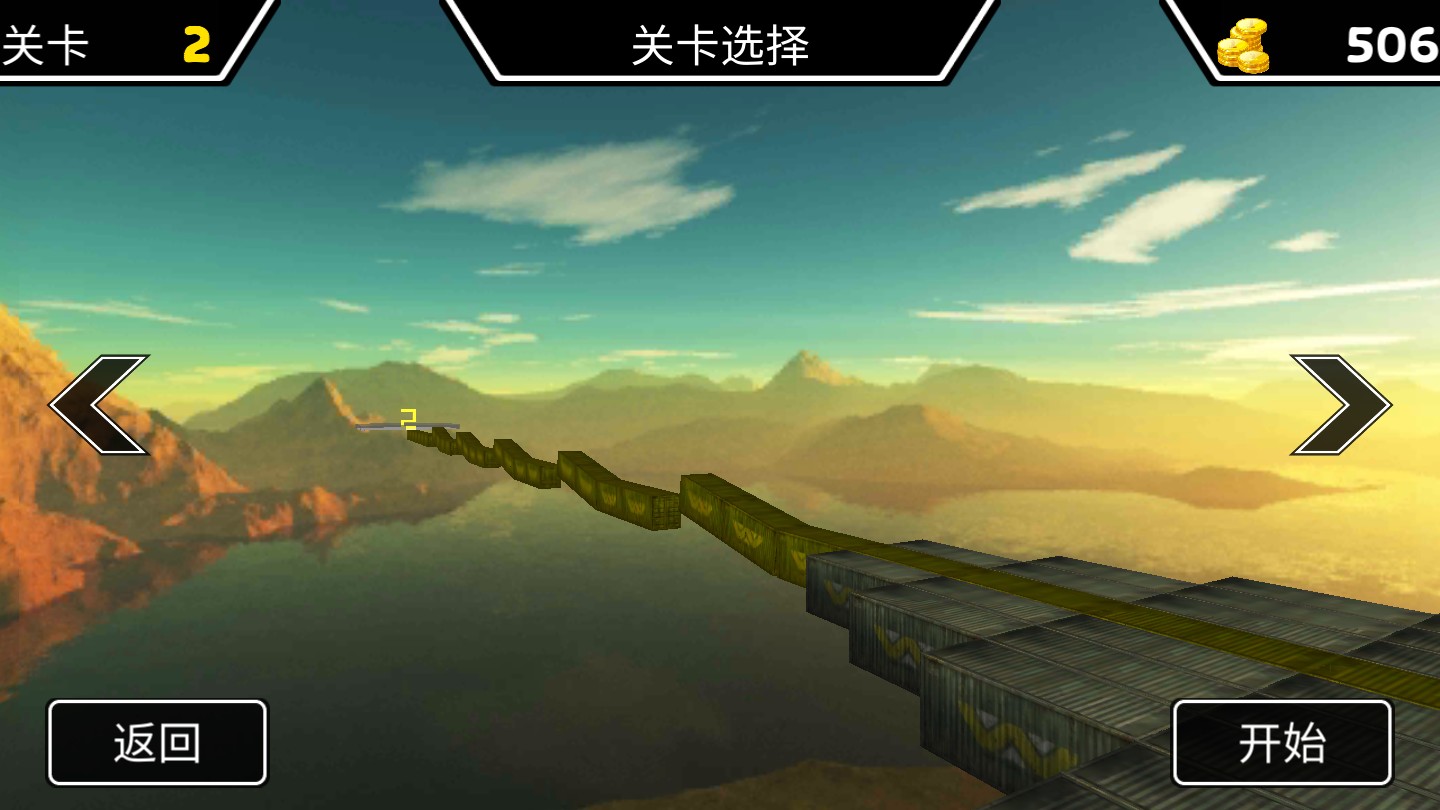 高空飞车官方版