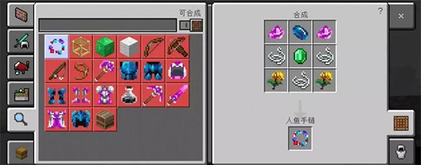 我的世界1.19国际版截图9