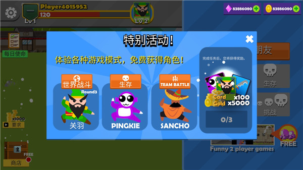 跳跃忍者大战游戏攻略图片1