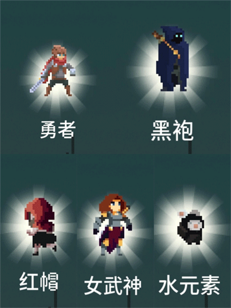 目标是传说级冒险者职业介绍图片1