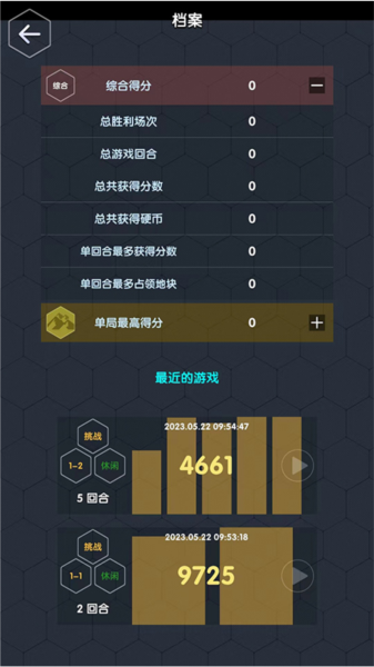 数字领主新手攻略图片12