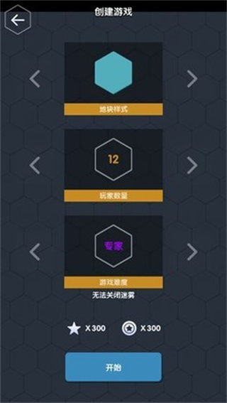 数字领主游戏攻略图片1