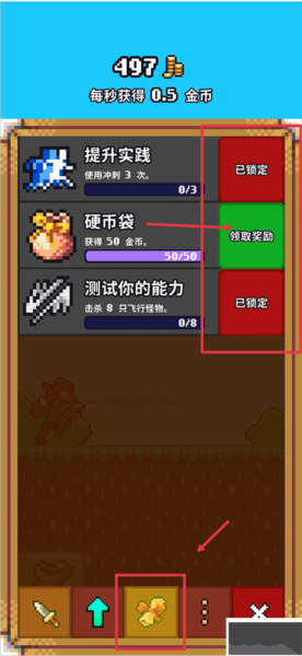 闲置猎手新手攻略图片3