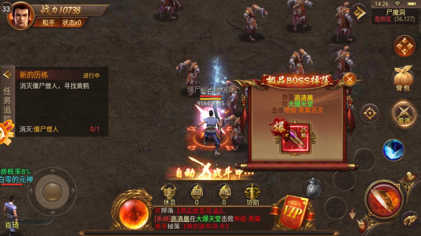 烈焰红名安卓版