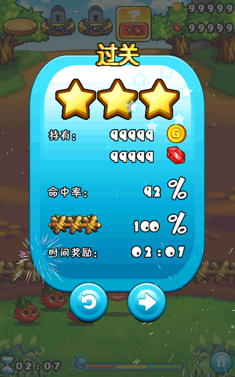 燃烧的蔬菜2无限金币版