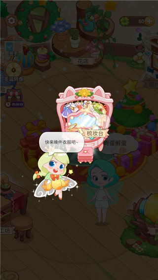 小花仙装扮记新手攻略图片1