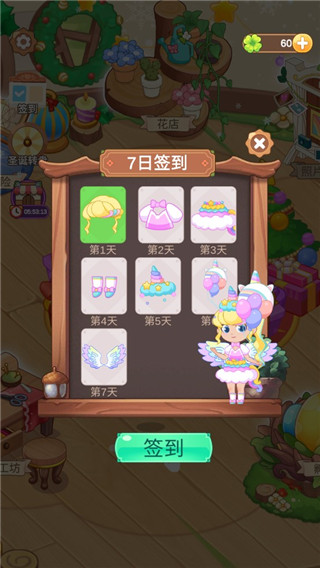 小花仙装扮记新手攻略图片5