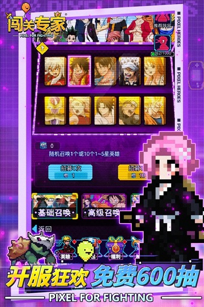 闯关专家官方版截图1