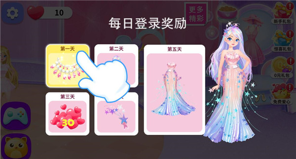 萌宠时尚屋游戏攻略图片1