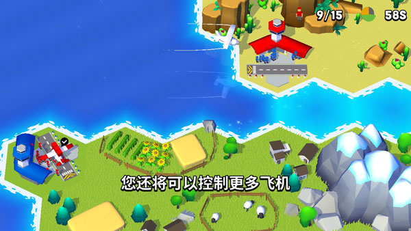 调度飞机新手攻略图片3