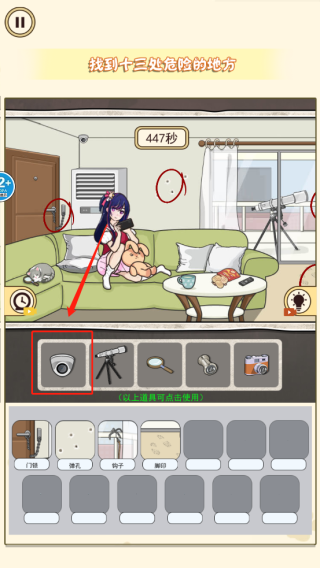 找出诡异处第一关攻略图片4