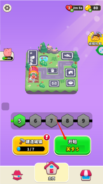 谁是大卧底游戏攻略图片1