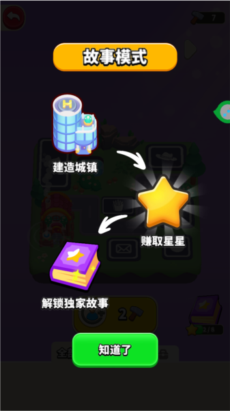 谁是大卧底游戏攻略图片8