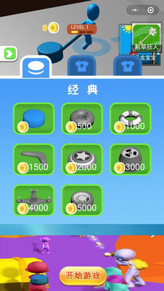 战斗圆盘新手攻略图片2