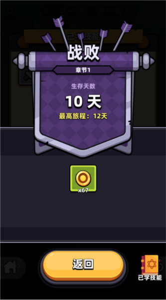 卡皮巴拉go新手攻略图片7