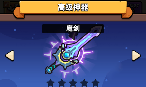 卡皮巴拉go神器介绍图片2