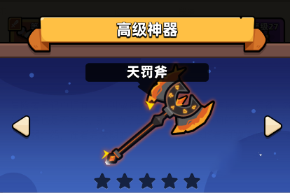 卡皮巴拉go神器介绍图片1