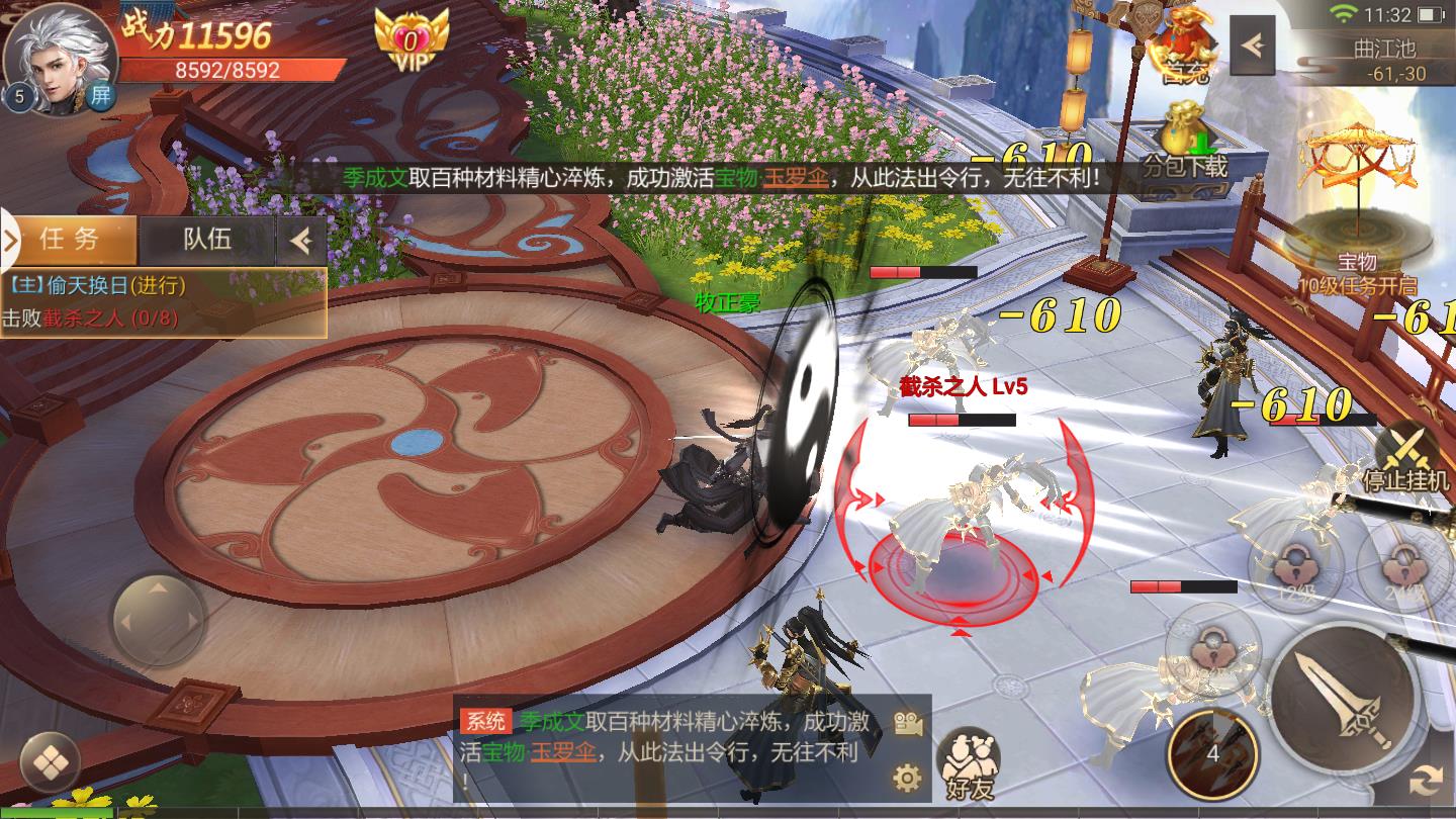 大侠必须死官方版