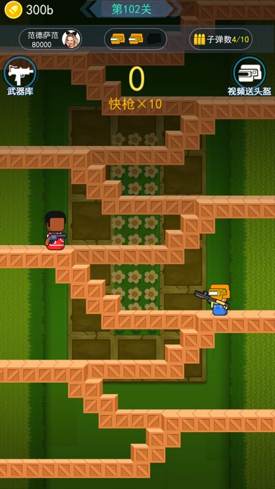 枪手本色无限金币版