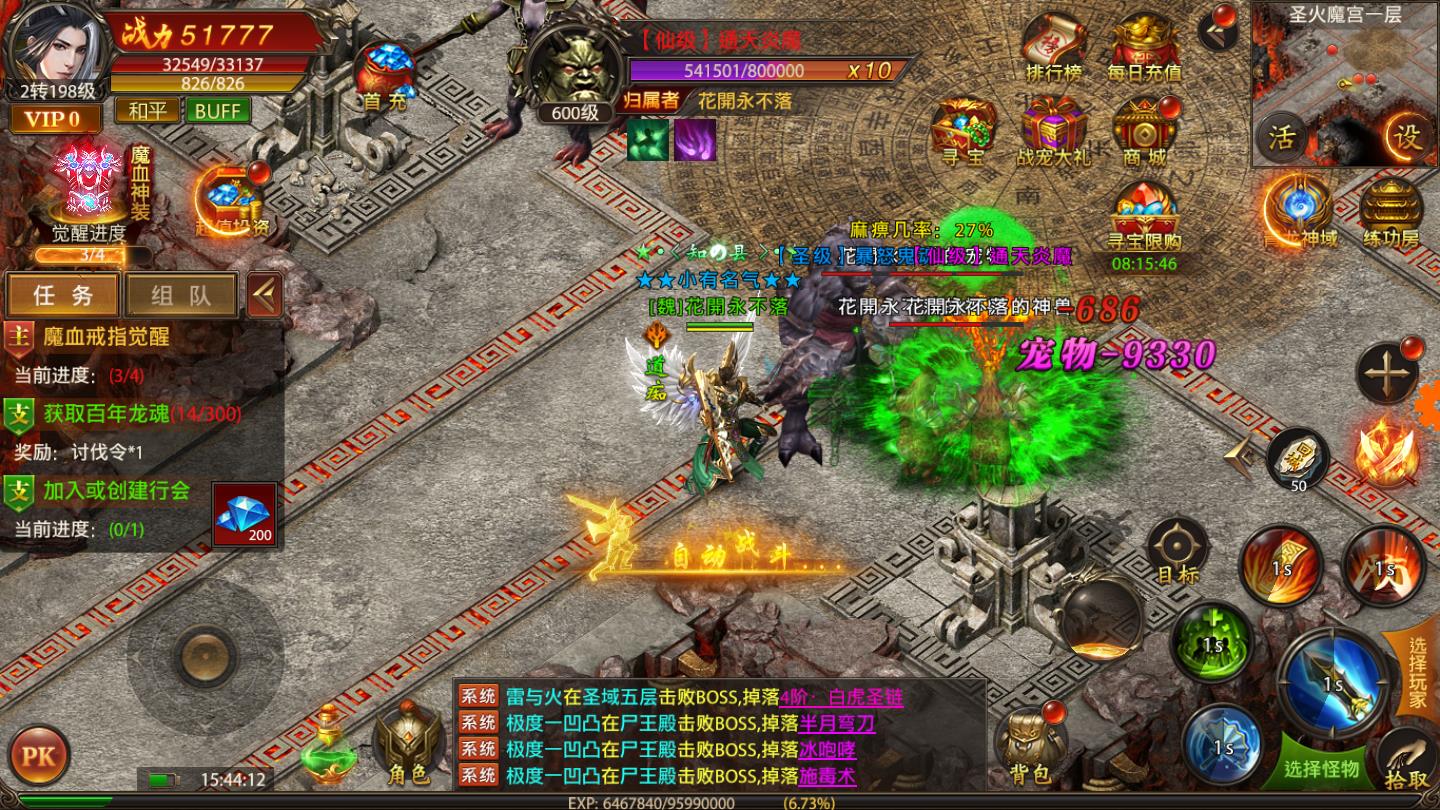 冰雪连击官方版