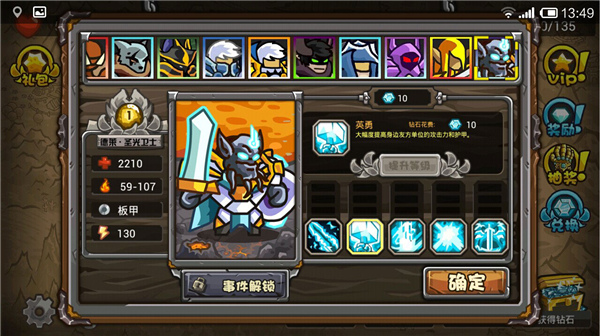 世界守卫军游戏攻略图片4