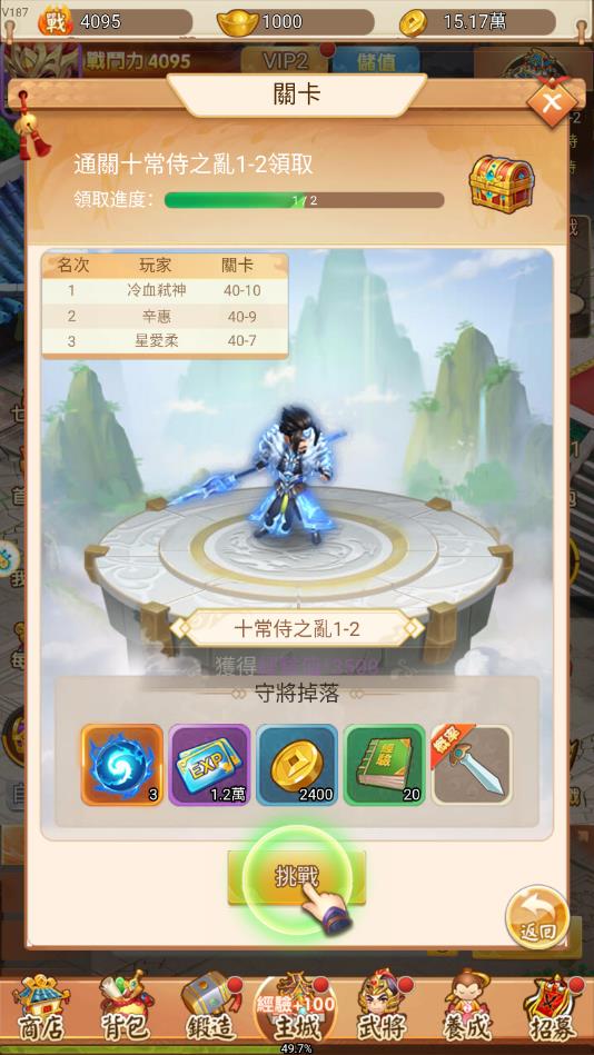 放置群英传安卓版