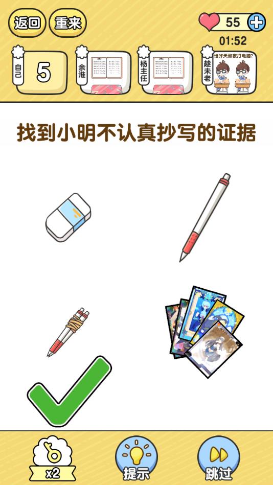 超级班主任安卓版